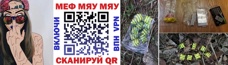 Как найти закладки Баймак Каннабис Меф мяу мяу АМФ Гашиш