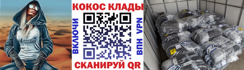 купить   Баймак  Cocaine 99% 
