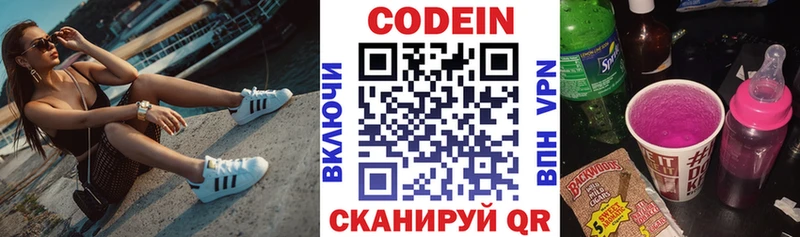 Codein Purple Drank  мориарти Telegram  Баймак 