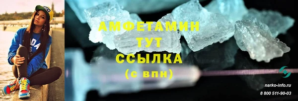 метамфетамин Армянск