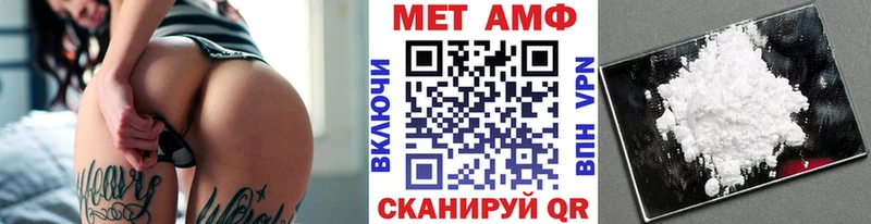 Метамфетамин мет  купить закладку  ссылка на мегу   Баймак 